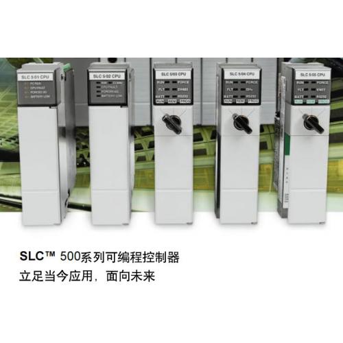 SLC500逻辑控制器