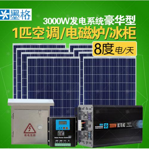 太阳能发电机系统