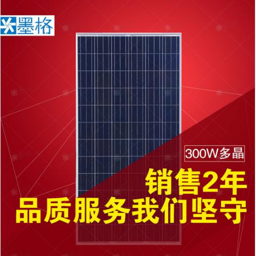 300W瓦多晶太阳能电池板
