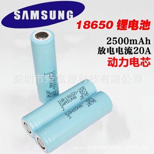 18650锂电池