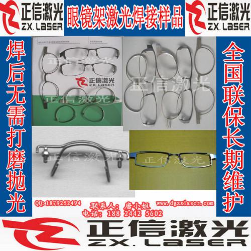 金属眼镜架无缝高效激光焊接机