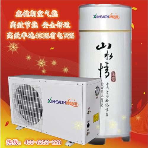 空气能热水器