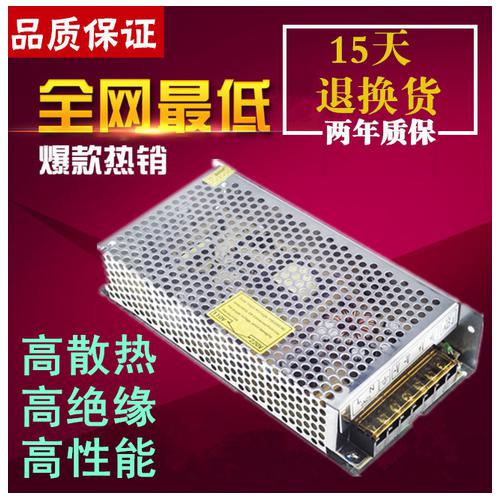 铁壳开关电源