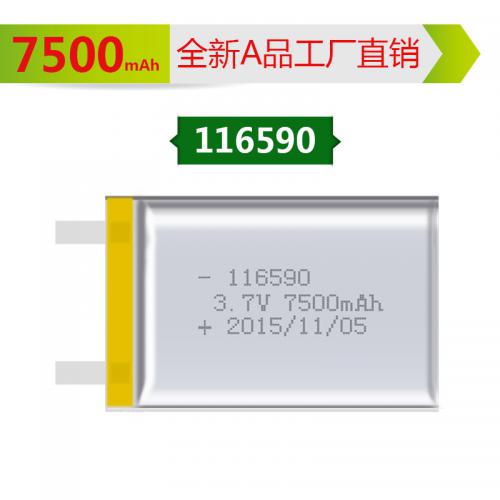 聚合物锂电池