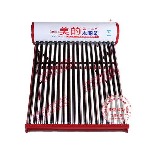 太阳能热水器