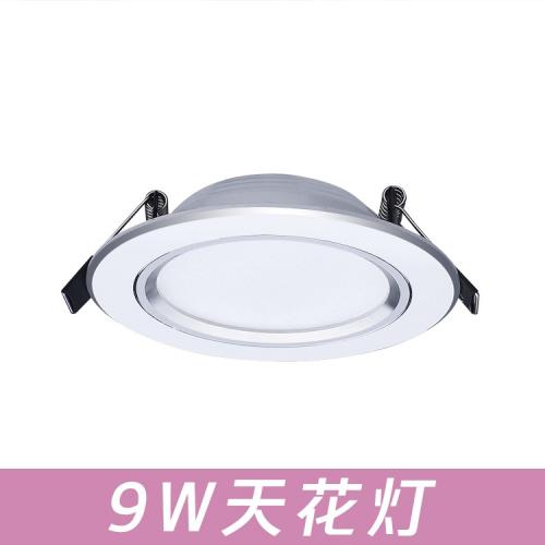 9W天花灯