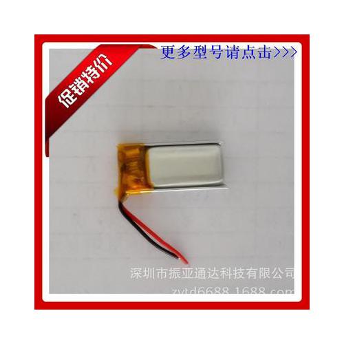 聚合物锂电池