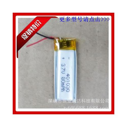 聚合物锂电池