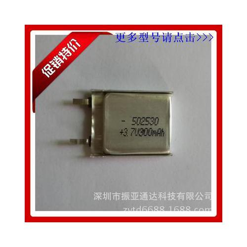 聚合物锂电池