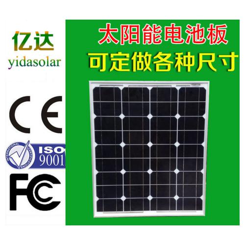 50瓦单晶太阳能电池板