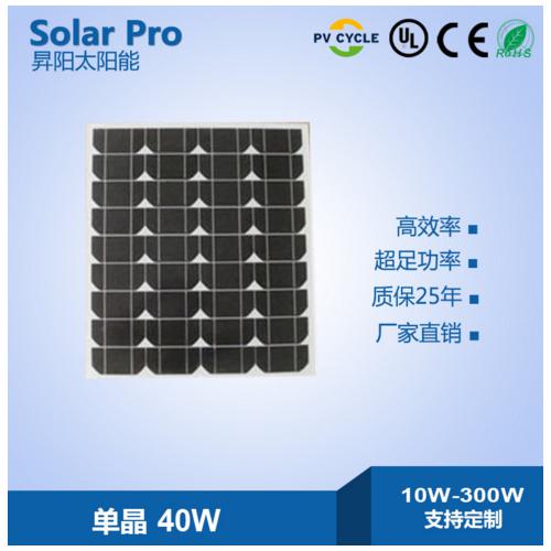 40W单晶硅太阳能板