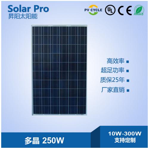 多晶硅250w太阳能充电板