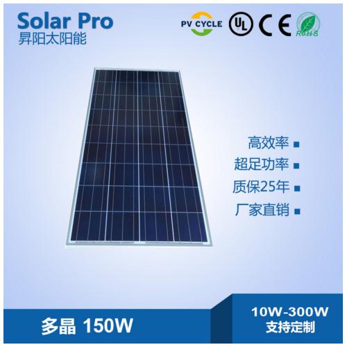 150w多晶硅太阳能板