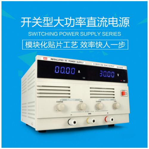 开关型大功率直流稳压电源