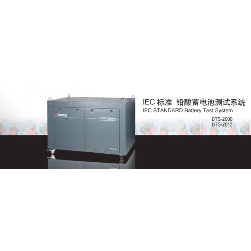 IEC 标准 铅酸蓄电池测试系统