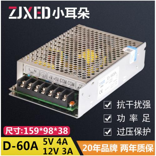 双组开关电源