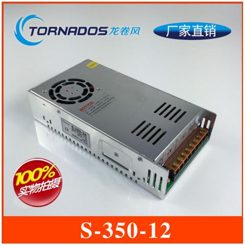 12V29A开关电源