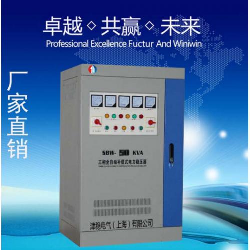 全自动补偿式电力稳压器