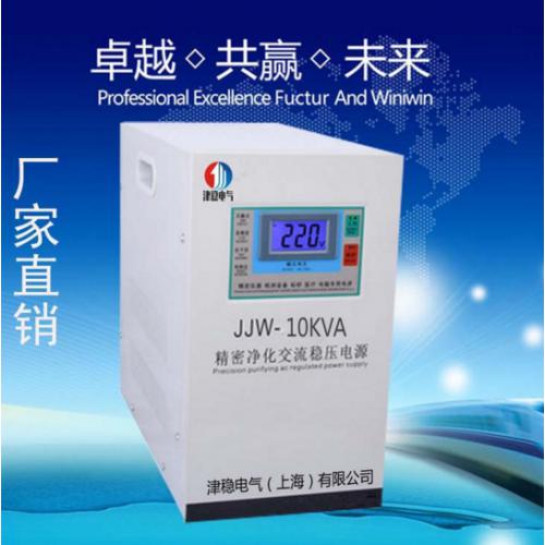 精密净化稳压器