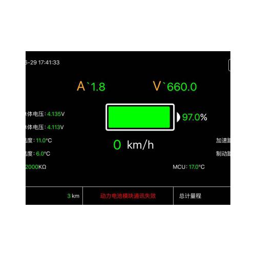 新能源BMS电池及汽车管理系统手机APP