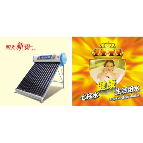 阳光新贵太阳能热水器