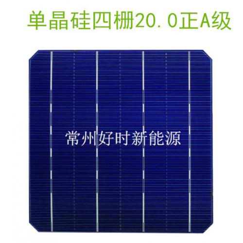 单晶硅4.89W四栅太阳能电池片
