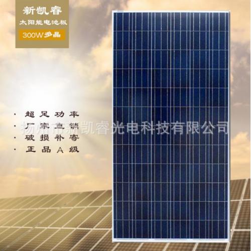 300w多晶硅光伏板/太阳能电池板