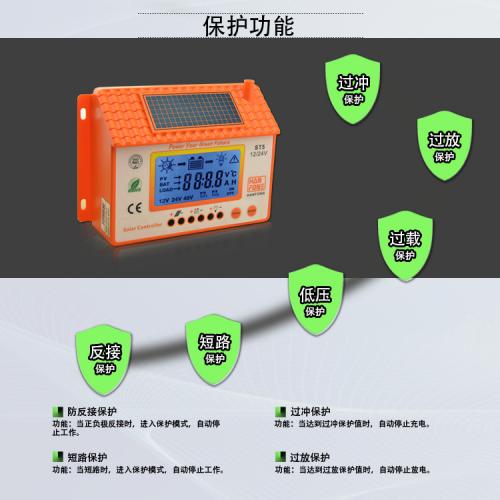 hanfong 40A太阳能控制器