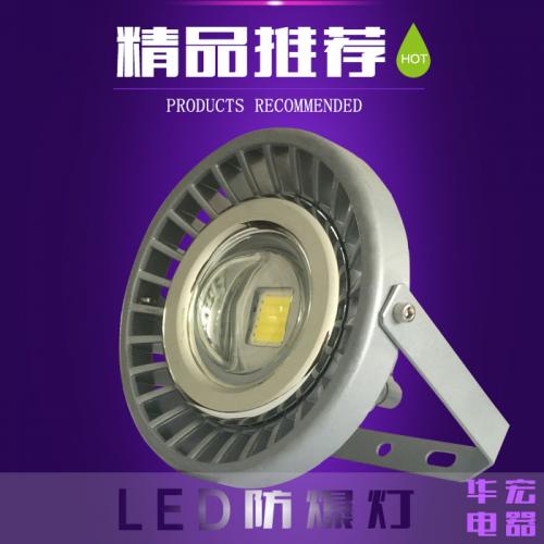 低碳节能LED防爆灯
