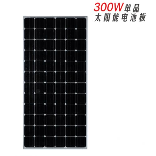 300w单晶硅A级太阳能电池板