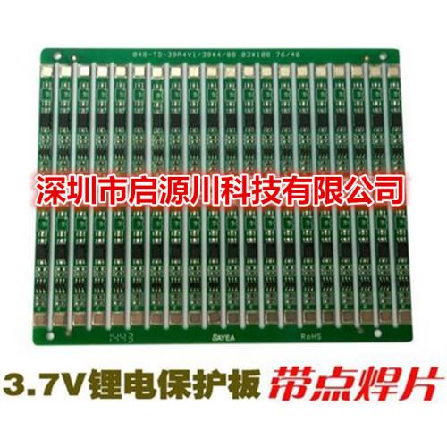 3.7V18650聚合物锂电池保护板
