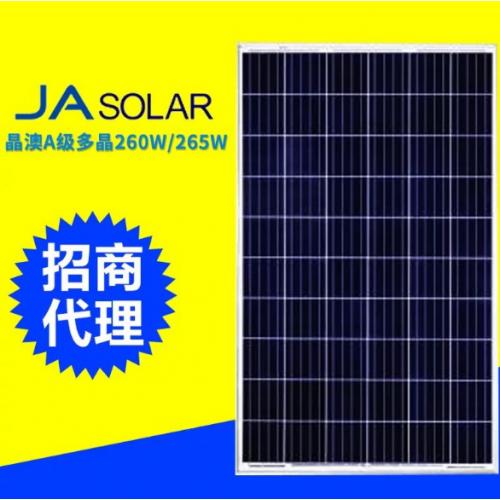 256W多晶硅太阳能电池板
