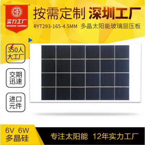 太阳能板电池板