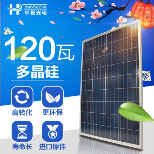 120w太阳能电池板
