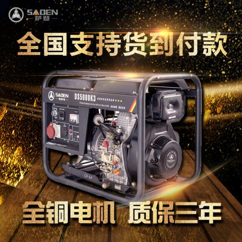 3KW柴油发电机