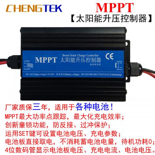 太阳能电动车充电控制器MPPT