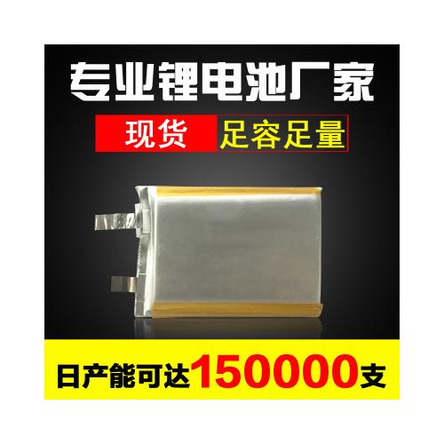 聚合物电池