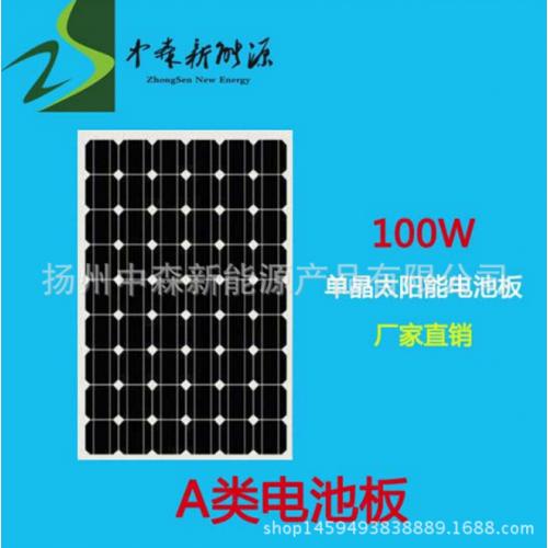 100瓦多晶硅太阳能电池板