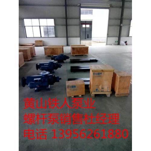 螺杆泵