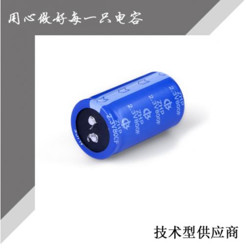 超级电容