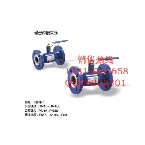 焊接法兰球阀