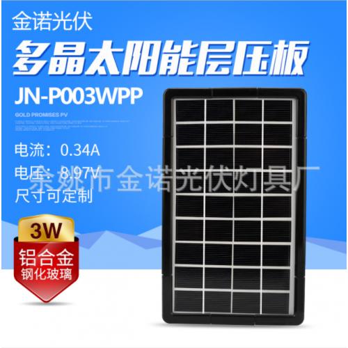 多晶硅太阳能直充电池板