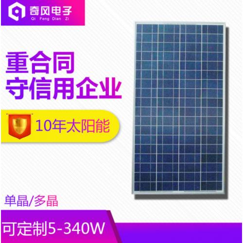 单晶硅100w太阳能发电板