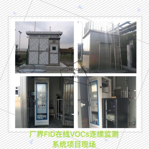 VOC在线监测仪
