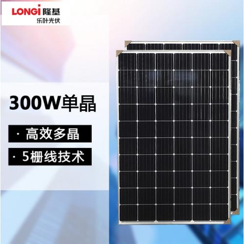 300w单晶硅太阳能板