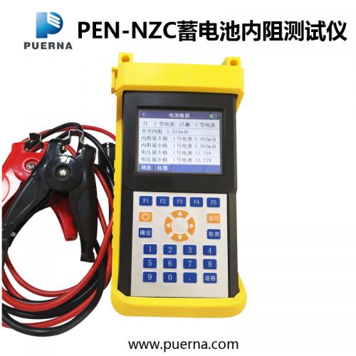 PEN-NZC02蓄电池内阻测试仪