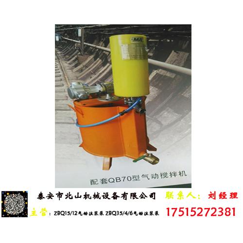 ZBQ15/12煤矿用气动注浆泵