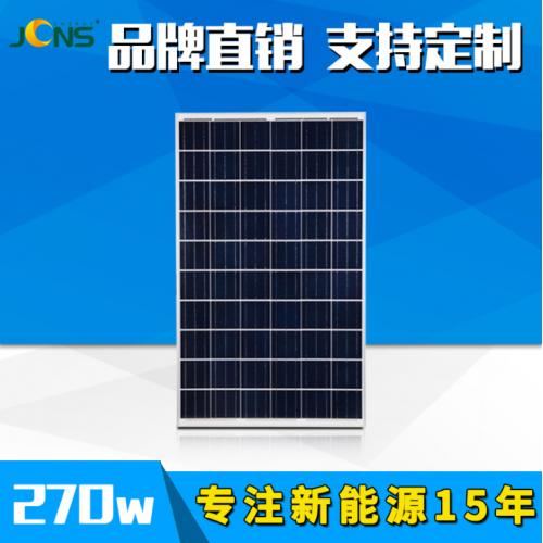 多晶硅270W太阳能电池板