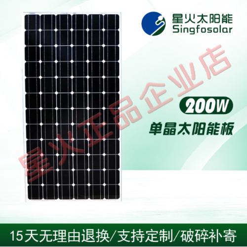 单晶200w太阳能电池板