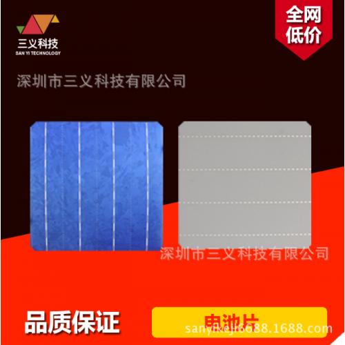 单晶硅太阳能电池片